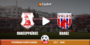 Πανσερραϊκός - Βόλος κανάλι.jpg