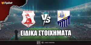 Πανσερραϊκός Λαμία Ειδικά Foxbet.jpg