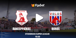 Πανσερραϊκός Βόλος Κανάλι Foxbet.jpg