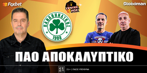 ΠΑΟ Αποκαλυπτικό.jpg