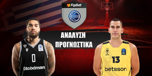 ΠΑΟΚ - Άρης Betsson