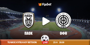 ΠΑΟΚ - ΟΦΗ κανάλι ▶️ Που μπορώ να το δω