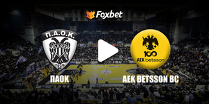ΠΑΟΚ - ΑΕΚ Betsson BC κανάλ.jpg