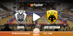 ΠΑΟΚ - ΑΕΚ Betsson BC κανάλι.jpg