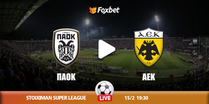 ΠΑΟΚ - ΑΕΚ κανάλι (2).jpg