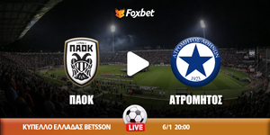 ΠΑΟΚ - Ατρόμητος κανάλι.jpg