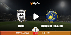 ΠΑΟΚ - Μακάμπι Τελ Αβίβ κανάλι.jpg