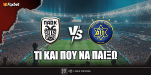ΠΑΟΚ - Μακάμπι Τελ Αβίβ Προγνωστικά: Τι να παίξω και που