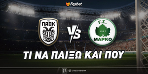 ΠΑΟΚ - Μαρκό Προγνωστικά.jpg