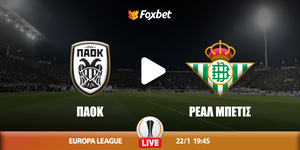 ΠΑΟΚ - Μπέτις κανάλι.jpg