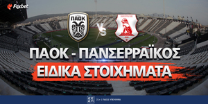 ΠΑΟΚ - ΠΑΝΣΕΡΡΑΪΚΟΣ ΕΙΔΙΚΑ ΣΤΟΙΧΗΜΑΤΑ.jpg