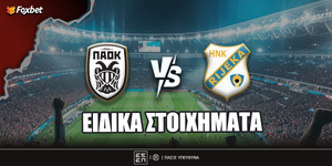 ΠΑΟΚ - Ριέκα ειδικά.jpg