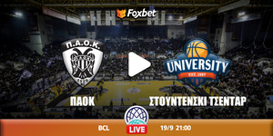 ΠΑΟΚ - Στουντένσκι κανάλι.jpg