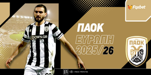 ΠΑΟΚ Ευρώπη 2025/26: Τον πρώτο λόγο στο 2.08 στη Βουλγαρία
