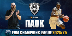 ΠΑΟΚ BCL Πρόγραμμα Φαβορί στην πρώτη προκριματική «μάχη».jpg