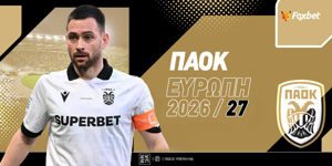 ΠΑΟΚ Ευρώπη 2026/27: Απαραίτητο το 3/3!