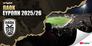 ΠΑΟΚ Ευρώπη 2025/26: Η περιπέτεια ξεκινάει με must win ματς