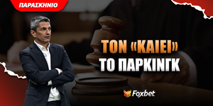 ΠΑΟΚ πάρκινγκ Foxbet.jpg