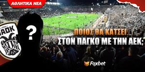 ΠΑΟΚ Θέμα Foxbet.jpg