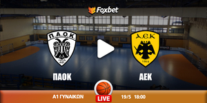 paok wbc- aek wbc-foxbet.jpg