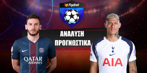 Παρί Σεν Ζερμέν - Τότεναμ