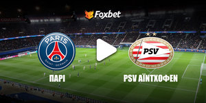 Παρί - PSV Αϊντχόφεν κανάλι.jpg