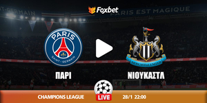 Παρί Σεν Ζέρμεν - Νιούκαστλ κανάλι.jpg