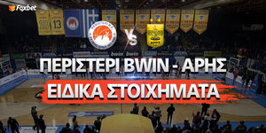 Περιστέρι bwin - Άρης Ειδικά.jpg