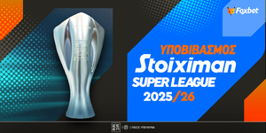 Ποιες ομάδες είναι τα φαβορί για να υποβιβαστούν από τη Super League;