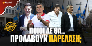 Ποιοι δεν θα προλάβουν παρέλαση (1).jpg