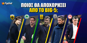 Ποιος θα είναι ο επόμενος προπονητής που θα αποχωρήσει;