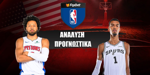 Ντιτρόιτ Πίστονς - Σαν Αντόνιο Σπερς