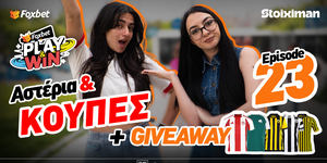 play-win-koupa-telos-tora-asteria-giveaway (1).png