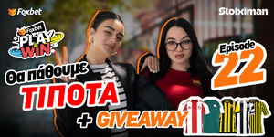 play-win-tha-pathoume-tipota-giveaway.jpg