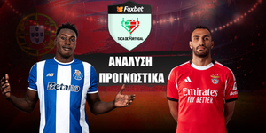 Πόρτο - Μπενφίκα