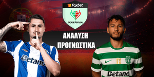 Πόρτο - Σπόρτινγκ Λισαβόνας