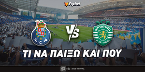 Πόρτο - Σπόρτινγκ: Τι να παίξω και που