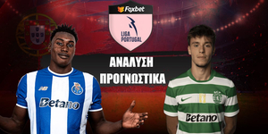 Πόρτο - Σπόρτινγκ Λισαβόνας