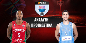 Πορτογαλία - Ελλάδα