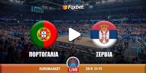 Πορτογαλία - Σερβία κανάλι.jpg