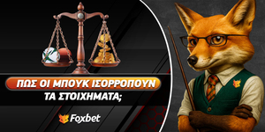 Πώς οι στοιχηματικές εταιρίες ισορροπούν τα στοιχήματα;.jpg