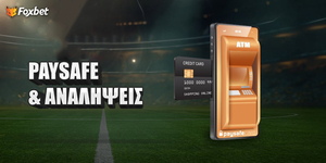 Πως κάνω ανάληψη από Paysafe