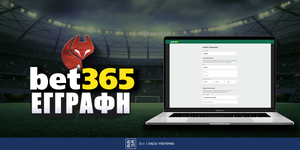 Πως κανω εγγραφη στο bet365