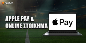 pos_na_chrisimopoiiseis_to_apple_pay_gia_stoichima.jpg