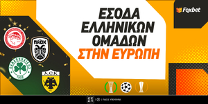 Πόσα χρήματα θα λάβουν οι ελληνικές ομάδες από τις ευρωπαϊκές διοργανώσεις.jpg