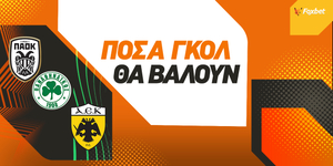 Πόσα γκολ θα βάλουν.jpg