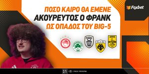 Πόσες μέρες θα ήταν ακούρευτος ο Φρανκ Άιλετ από το τελευταίο 5/5 του Big 5