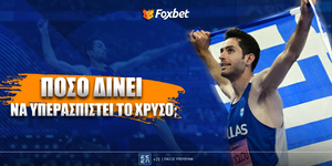 poso-dini-gia-to-chriso-o-tentoglou.jpg