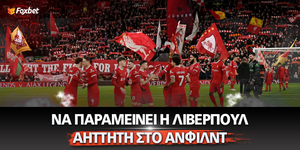 Πόσο δίνει να παραμείνει αήττητη η Λίβερπουλ στην έδρα της.jpg
