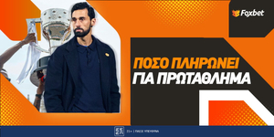 Πόσο πληρώνει να πάρει το πρωτάθλημα η Ρεάλ Μαδρίτης.jpg